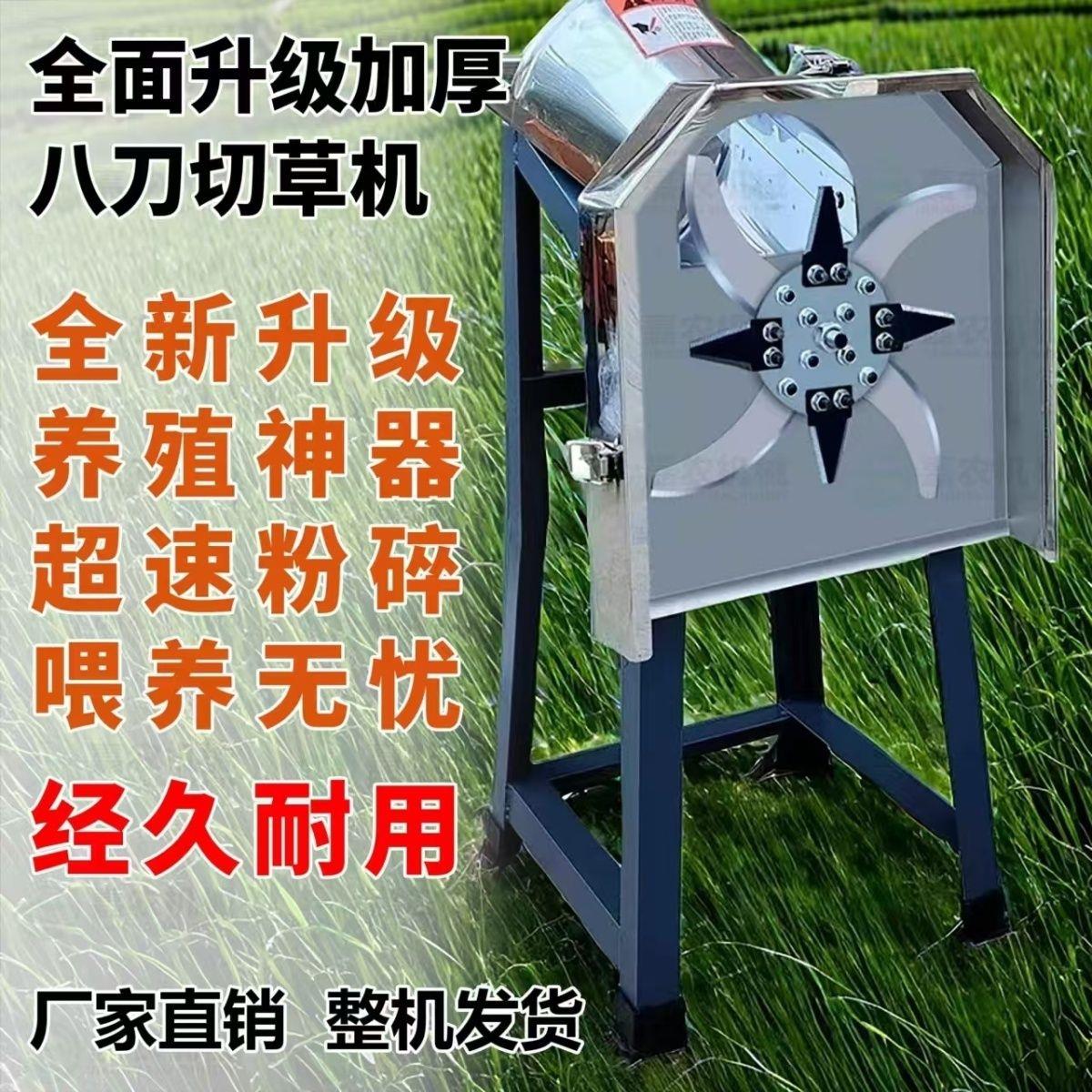 八刀切草机铡草机粉碎机猪草机家用牛羊小型饲养殖养鱼