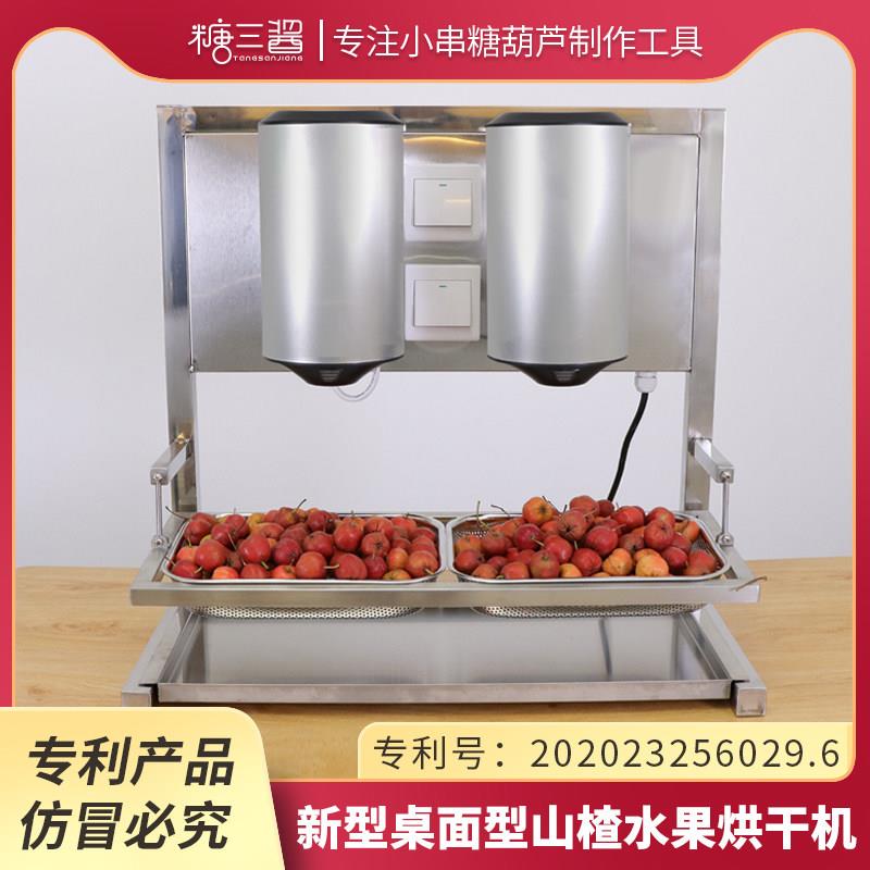 网红迷你小串糖葫芦山楂水果烘干机自动感应烘手机新款桌面型专利