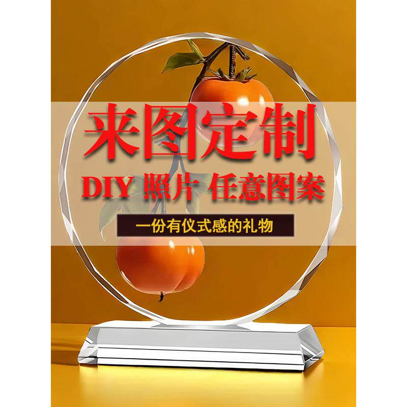 diy来图定制水晶摆件 工艺品桌面摆台家居装饰客厅轻奢乔迁送礼物
