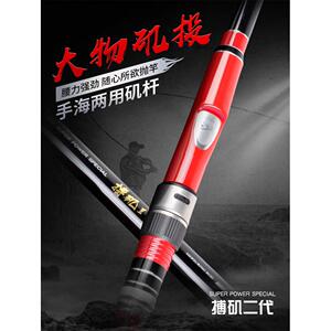 尚艺东美搏矶二矶竿碳素矶钓竿海杆海竿FUJI导环手海钓竿两用岸矶