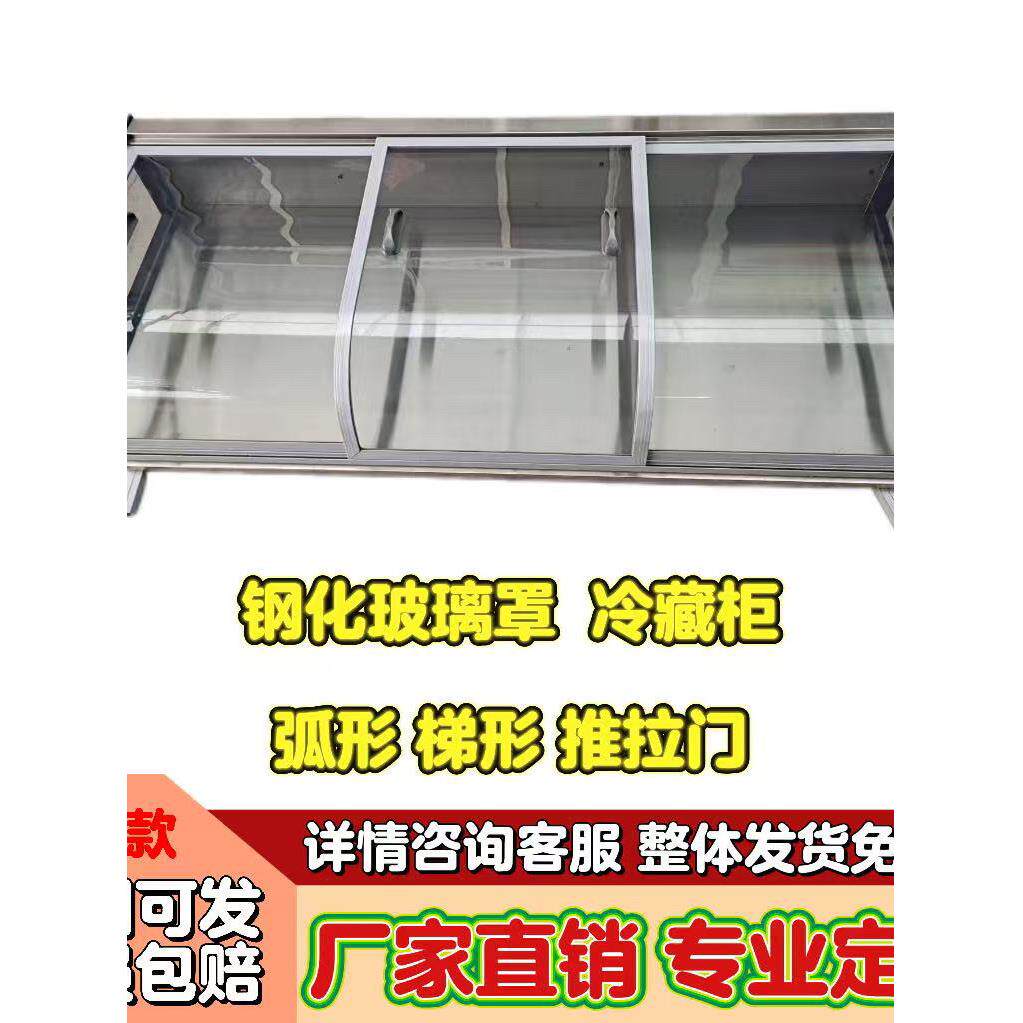 定制小吃柜玻璃罩卤菜卤肉炸鸡加热保温玻璃罩冰台凉菜凉皮玻璃柜