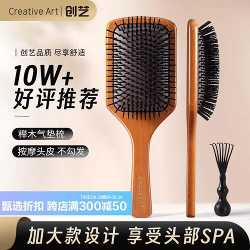 Creative art气垫梳子女按摩木梳气囊大板梳男蓬松梳卷直发梳教师