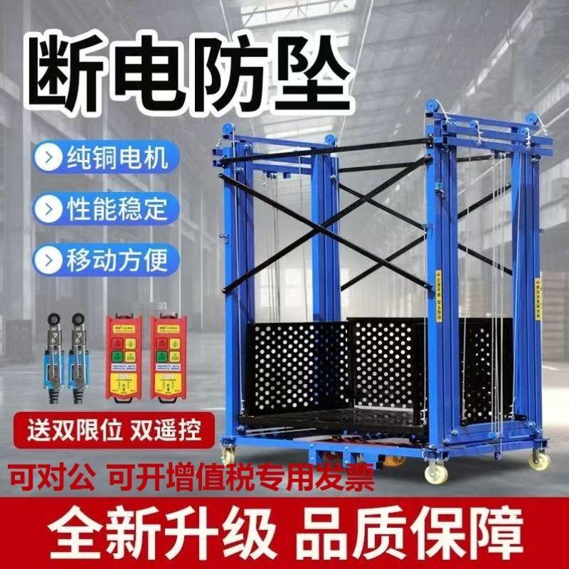 电动液压折叠脚手架移动式自动遥控室内室外厂房工地电瓶升降平台