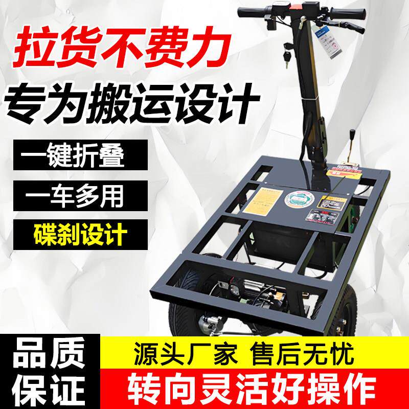 电动平板车搬运车进电梯拉货沙手推车子小推车水泥手拉车