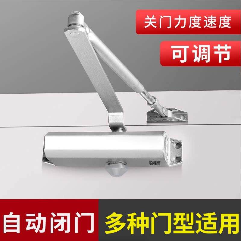 开门机木门闭门器液压缓冲装置家用防火门自动开关门器闭门器新型