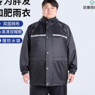 300斤大码 加肥双帽檐劳保骑车户外雨衣 雨衣双层分体雨衣雨裤 套装