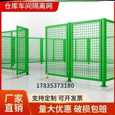 仓库车间隔离网护栏网围栏网栅栏户外工厂铁丝网设备隔断网可移动