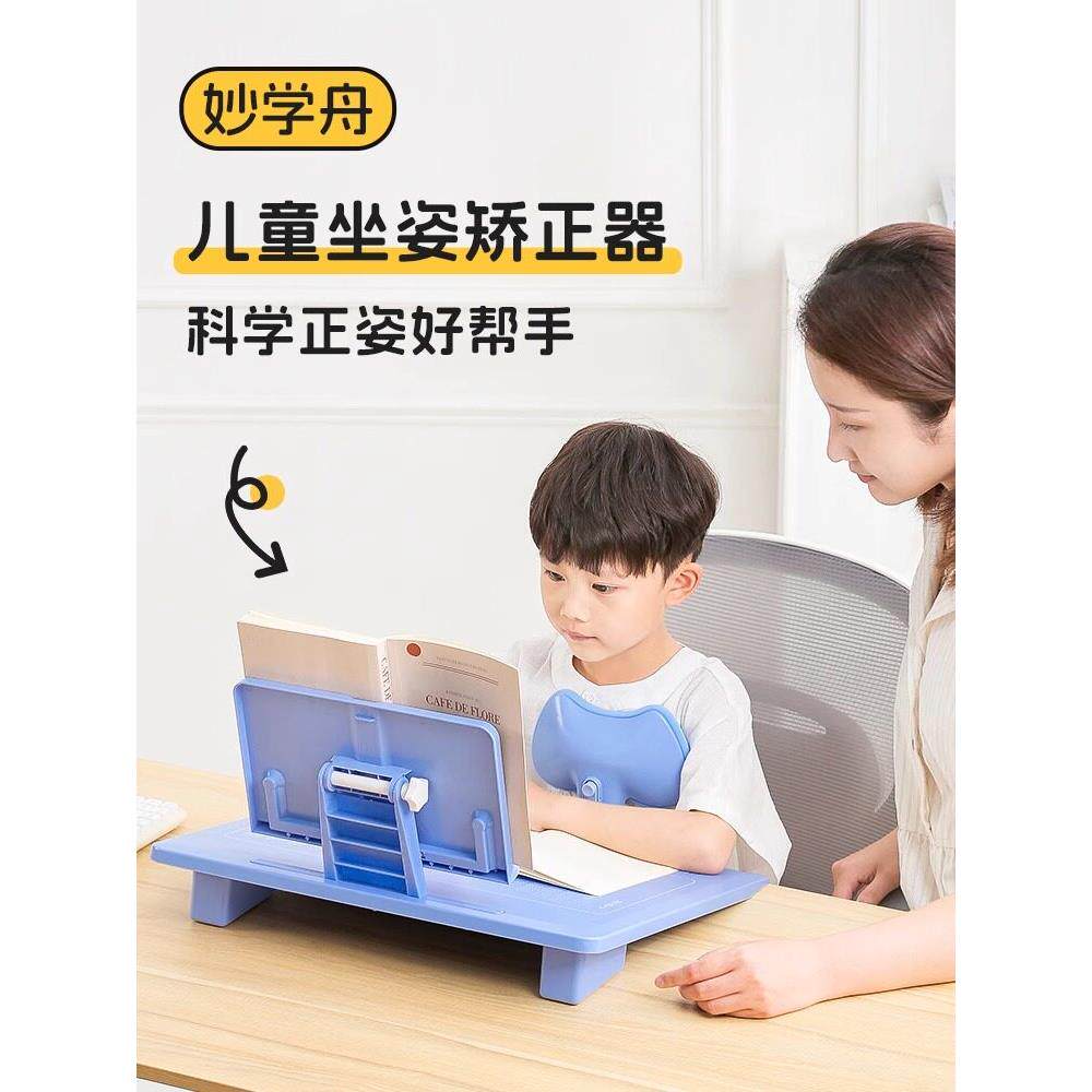 坐姿矫正器小学生桌面款纠正写字姿势防近视写作业护眼支架可翻转