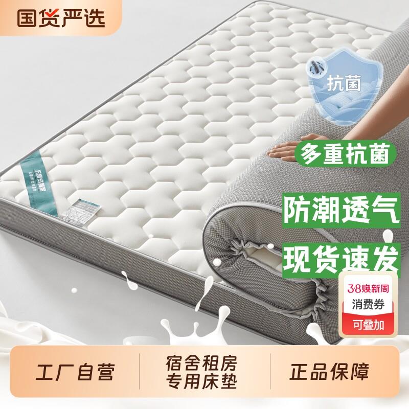 四季床垫宿舍学生单人海绵垫软垫家用加厚垫子褥子可折叠租房乳胶