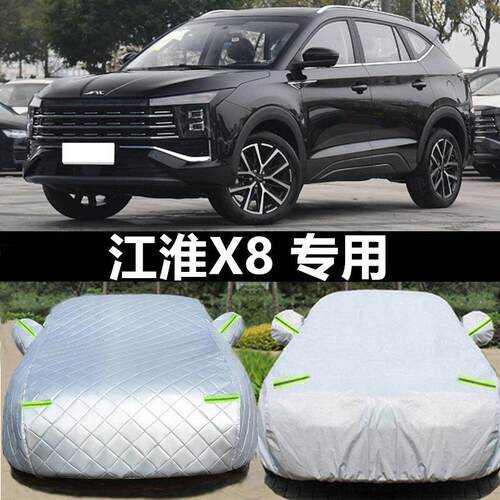江淮x8 plus车衣车罩专用七7座suv江汽车汽车外全罩防晒防雨冬天