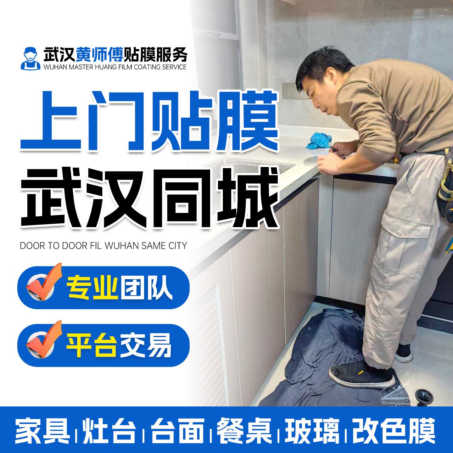 武汉灶台石英石厨房台面贴膜上门实木家具改色贴膜上门大理石贴膜