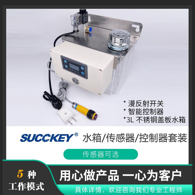 机床自动喷雾器控制器 间歇式气动全自动循环冷却喷雾系统