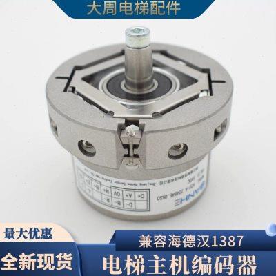 电梯同步主机编码器H20-A 2048AE可兼容海德汉1387汇通2048编码器