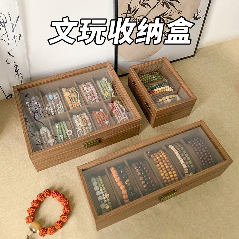 【文玩手串收纳盒】高端胡桃木纹佛珠水晶收纳手錬手饰收纳首饰盒