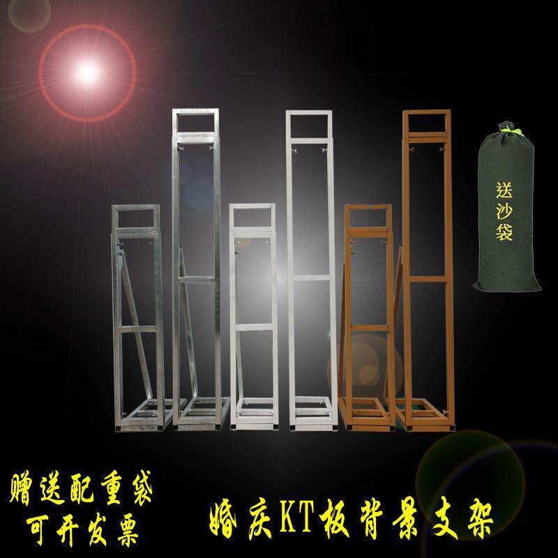 婚庆KT板背景支架可升降广告牌架婚礼户外布置生日简易铁艺支撑架