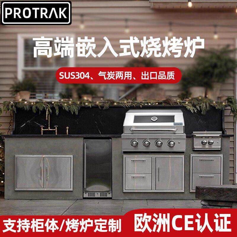 铂崔克庭院嵌入式烧烤炉家用户外烧烤架子木炭燃气烧烤台炭烤炉