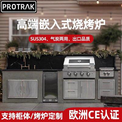 铂崔克庭院嵌入式烧烤炉家用户外烧烤架子木炭燃气烧烤台炭烤炉