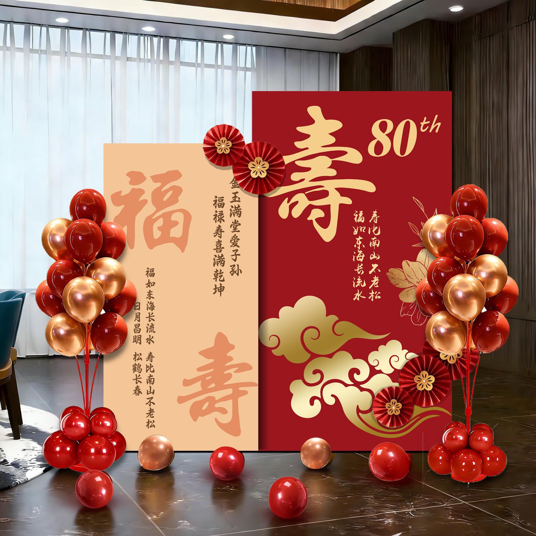老人80大寿寿宴装饰布置60祝寿场景八十生日90农村会场kt板背景墙