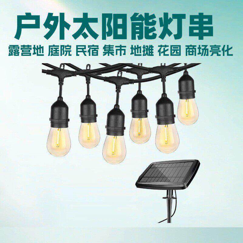 太阳能LED户外防水花园装饰气氛灯串露营灯串婚庆派对帐篷灯防水