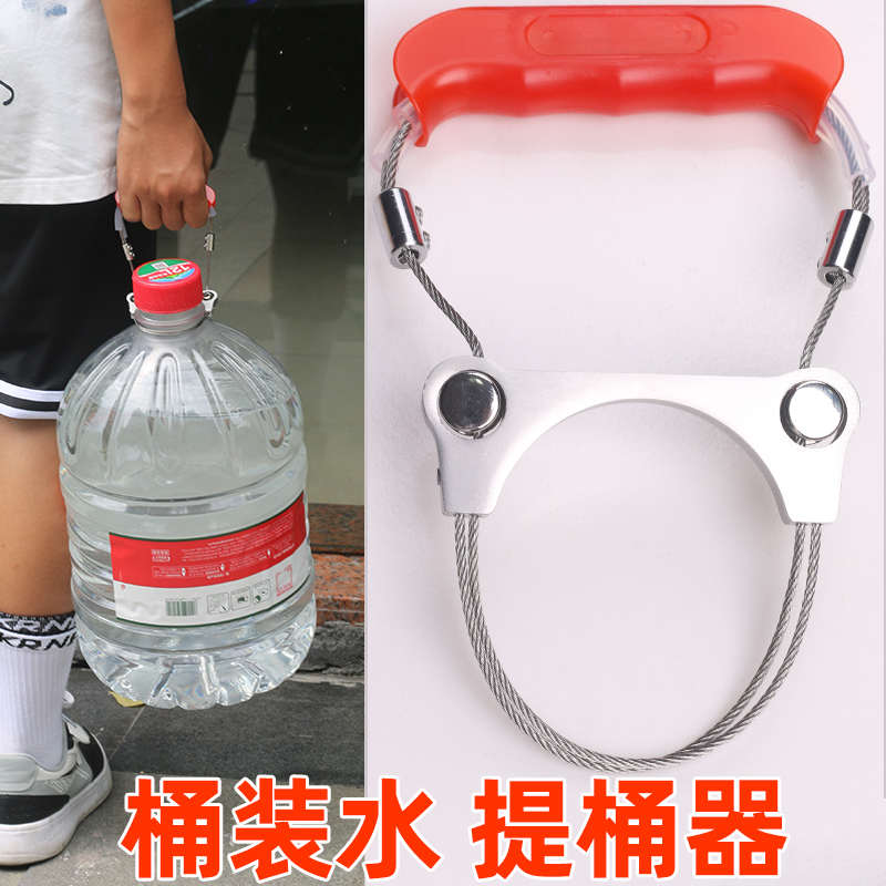 15升水桶提桶器17升油桶通用不锈钢提把钢丝提扣拎桶手柄舒适拉环