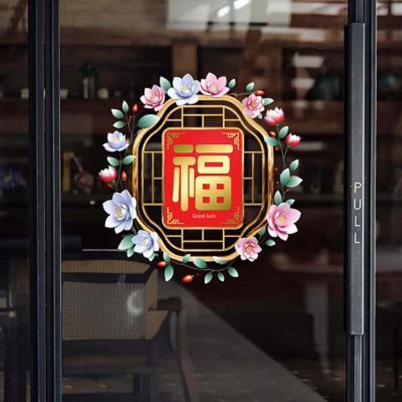 厨房玻璃门装饰贴纸阳台t门贴店铺大门喜庆布置窗花推拉门静电贴