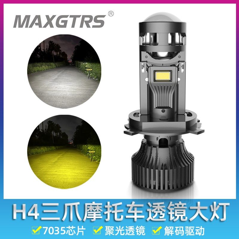 交直流通用摩托车H4透镜LED大灯超亮强光灯泡Q远近光一体车灯改装