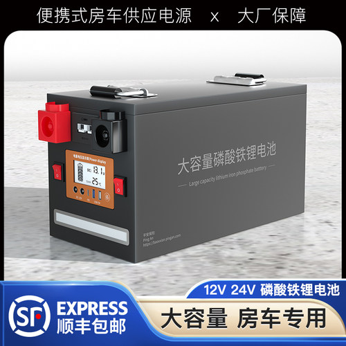 房车专用磷酸铁锂电池12v24v48伏大单体电芯车载储能大容量副电瓶