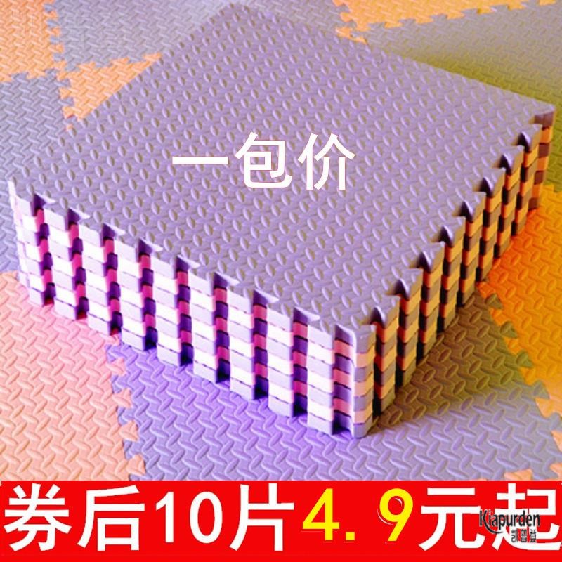 家用婴儿童方块拼图泡沫地垫拼接A海绵垫铺地板垫子榻榻米卧室地