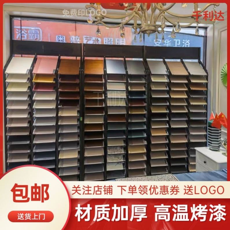 全屋定制色板展示架30*40橱柜门板色卡展架落地式衣柜门样板架子