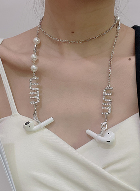 蓝牙无线耳机防丢链女挂脖式网红珍珠字母项链高级感口罩链眼镜链