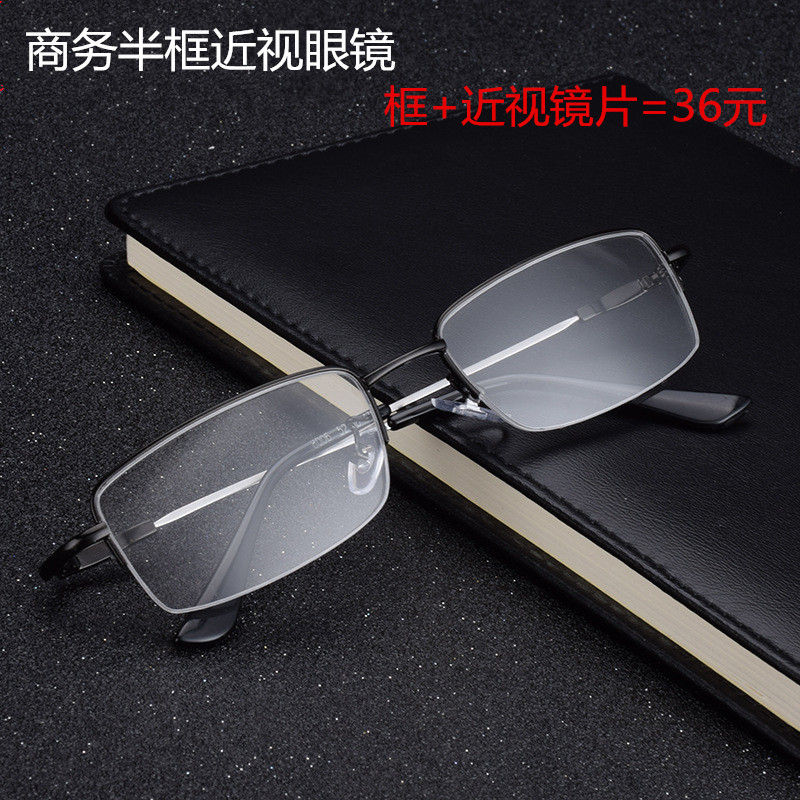 男女款半框眼镜成品近视眼镜100/15v0/200/250/300/350/400/600度