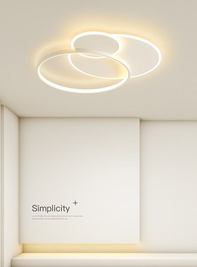 简约现代客厅灯家用大气北欧主卧室灯创意Iled吸顶灯餐厅书房灯具