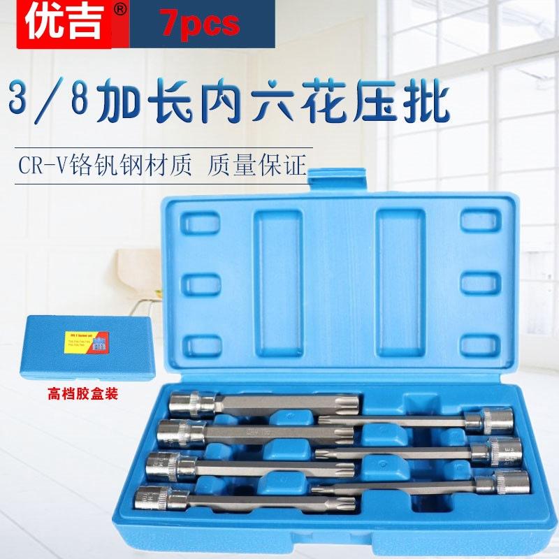 套筒内头8六角旋具批3套装花加长工具扳手套英制7/T12角组中飞件