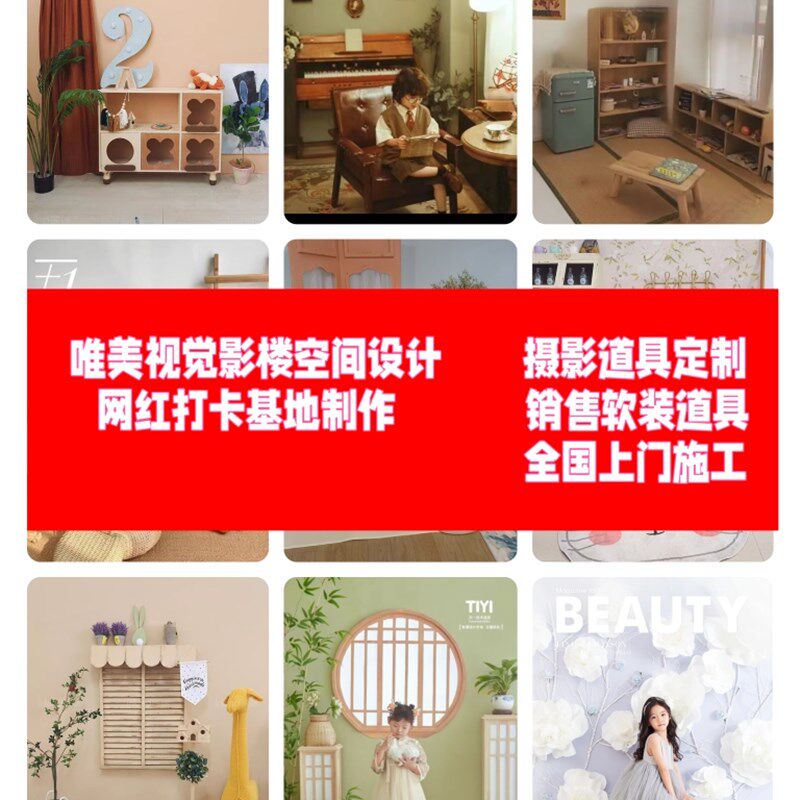 新款影楼儿童实景制作韩式婚纱实景无闪摄影棚装修儿童拍摄道具