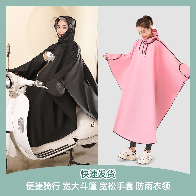 雨衣电动车d斗篷胖人成人防暴雨长款全身男女士中学生徒步骑行雨