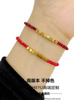 不掉色高级红色尖晶石串珠手链女轻奢高级气质财运新年本命年饰品