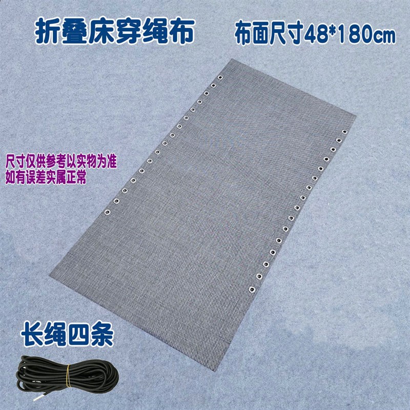 可折叠午休小床布特斯林床布家用简易陪护床布面单人户外行军网布