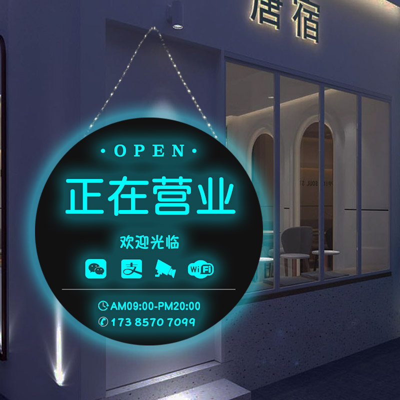 led发光字灯牌网红风欢迎光临A店铺正在营业中挂牌悬挂广告牌定制