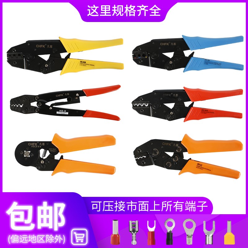 型多功能形针手动压接钳电工线夹压线钳接线针冷压端子Y管钳型快