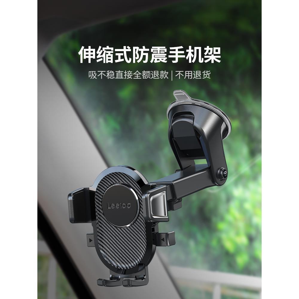 防震手机车载支架汽车用吸盘式前挡风玻璃大货车专用导航2024新款