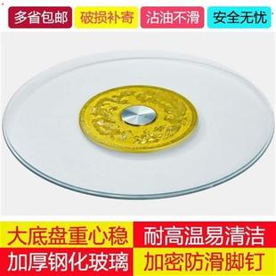 餐桌转盘钢化玻璃饭店大圆桌玻璃转盘底座圆台面旋转桌面转盘家用