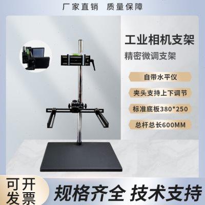 机器视觉微调支架工业相机实验测试检测打光调焦平台万向旋转夹具