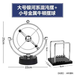 W7J创意ABS银河系混沌牛顿摆永动机摆件永动仪书房办公室书桌