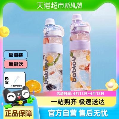 bablov吸管水杯大容量夏季女生孕产妇便携水壶塑料耐高温儿童杯子