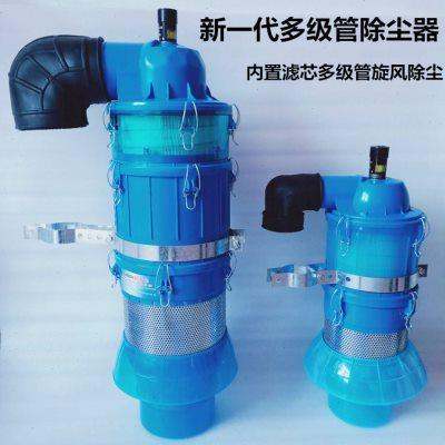 拖拉机空滤器除尘器多级管旋风除尘器沙克龙沙漠风暴除尘预滤器