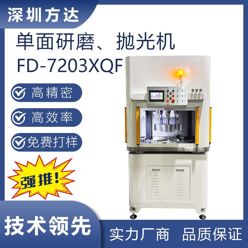 方达研磨抛光机 厂家直售 LED蓝宝石衬底平面研磨机