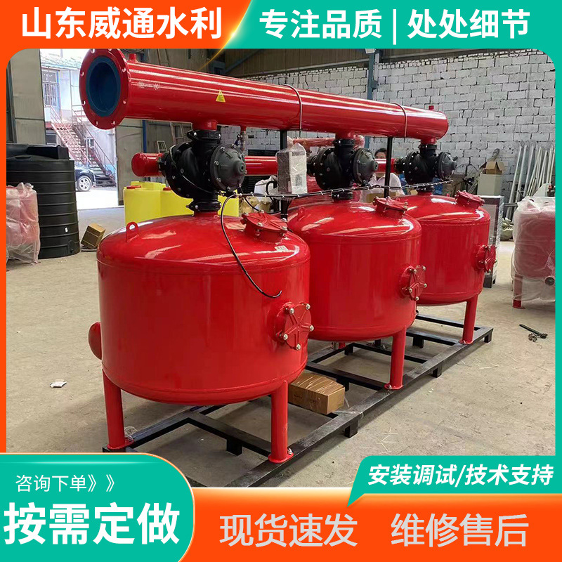 农业节水灌溉水处理砂石过滤器钢制砂石过滤器多联体浅层砂过滤器