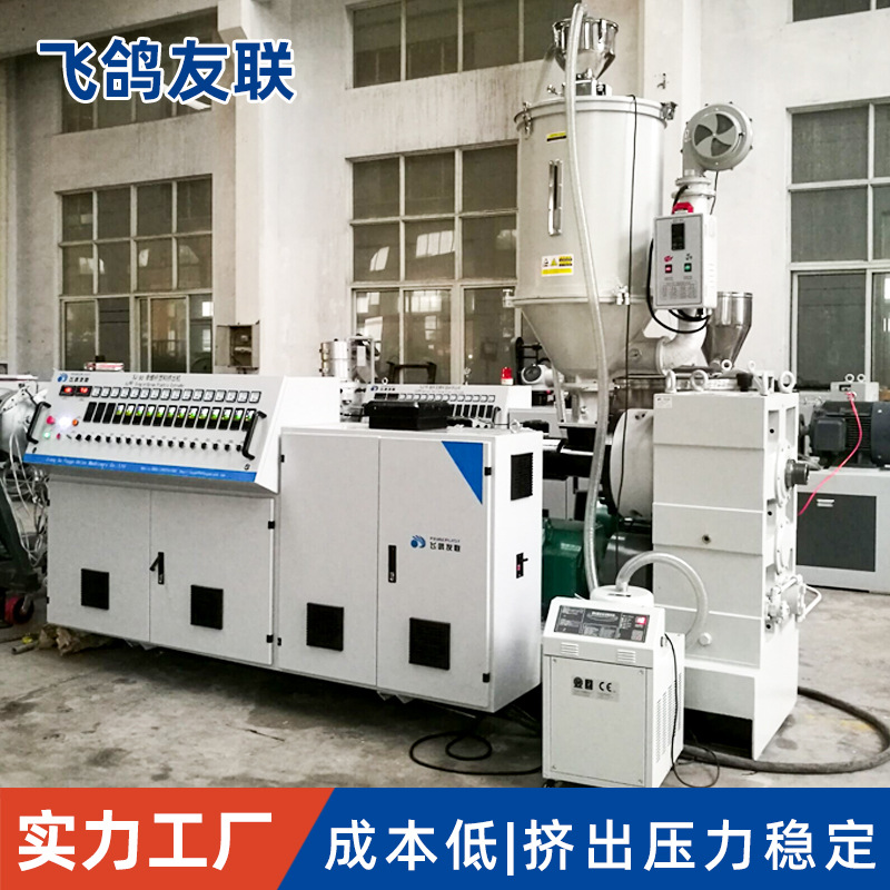 挤出机 PVC方管大小口径给水排水管穿线管透明软管PE塑料管材设备