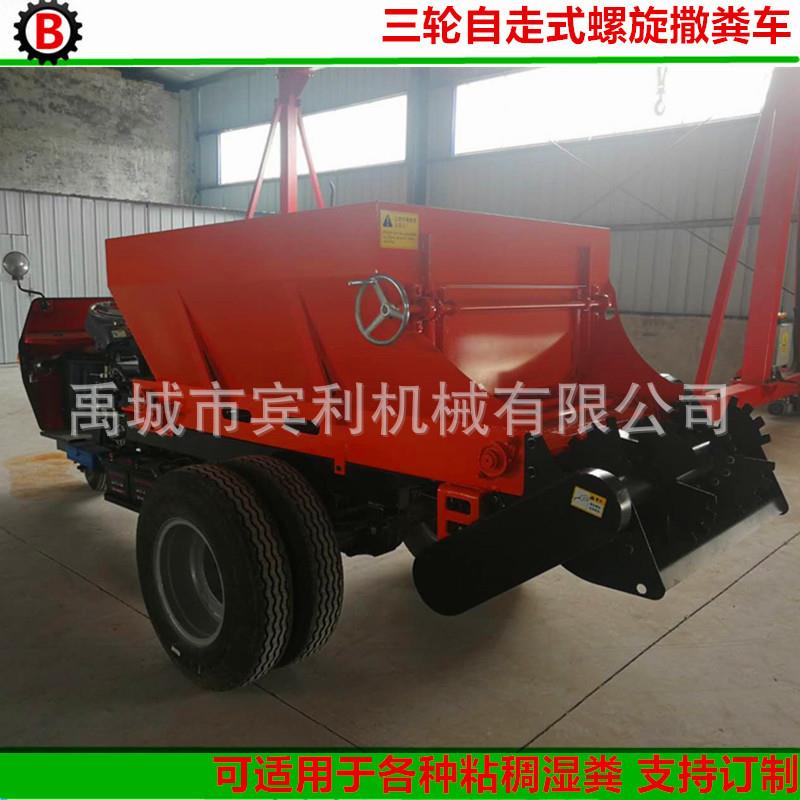 厂家供应农用三轮车上安装撒粪机2FSL-1.5自走式三轮车撒粪机价格
