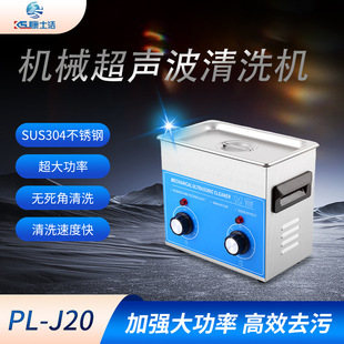 耐高温除油除锈清洗设备 J20机械超声波清洗机大功率旋钮控制式